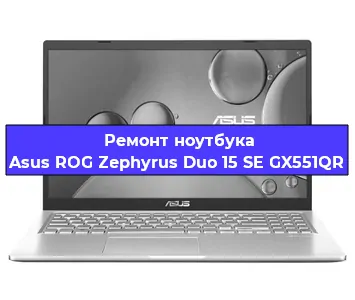 Замена жесткого диска на ноутбуке Asus ROG Zephyrus Duo 15 SE GX551QR в Краснодаре